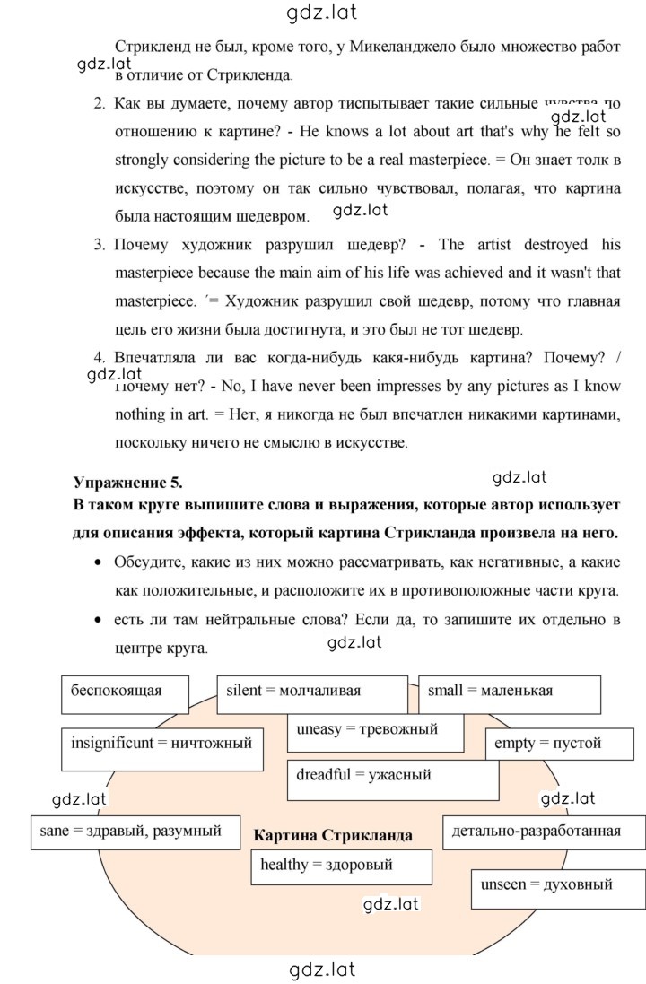 Решение задания № 203 — страница 2