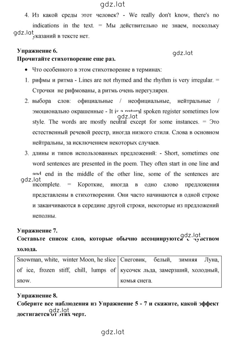 Решение задания № 205 — страница 2