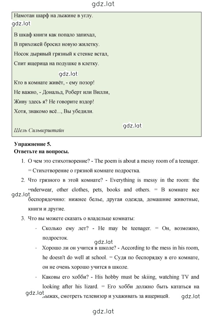 Решение задания № 206 — страница 2