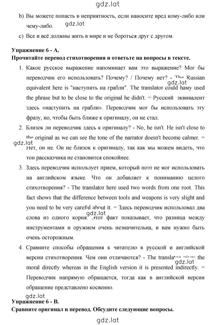 Решение задания № 208 — страница 2