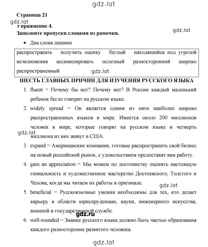 Решение задания № 21 — страница 1