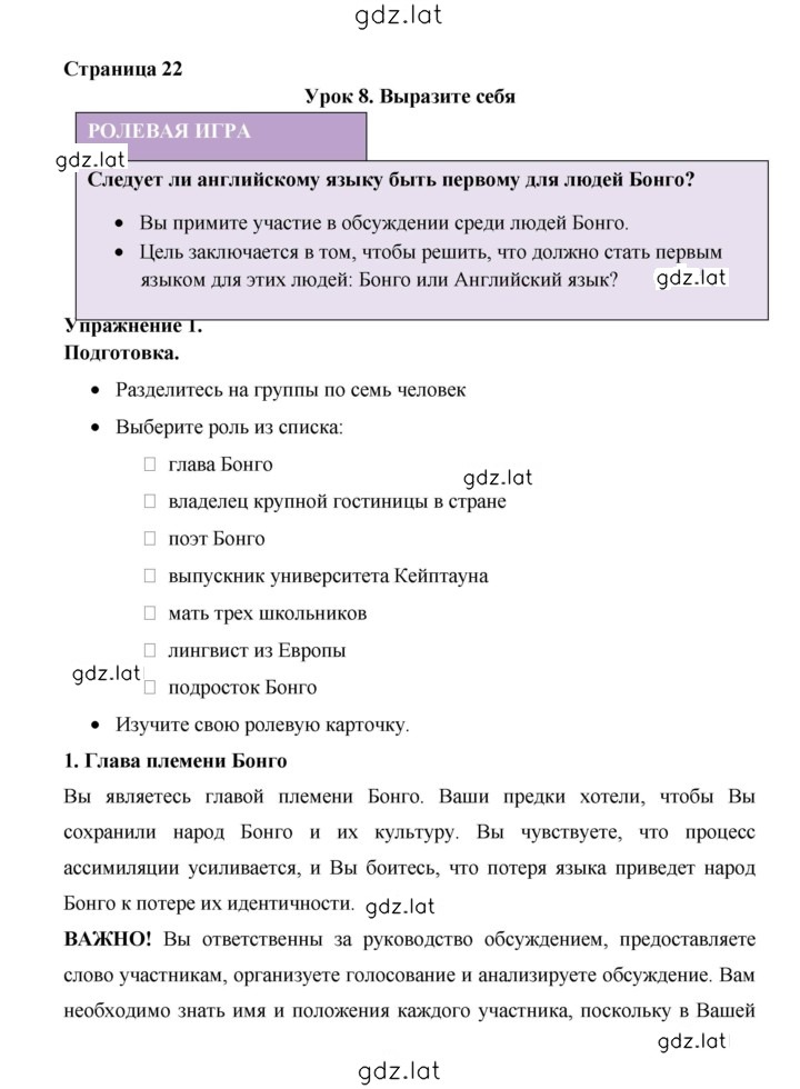Решение задания № 22 — страница 1