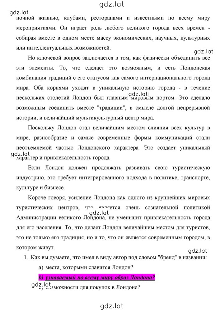 Решение задания № 24 — страница 3