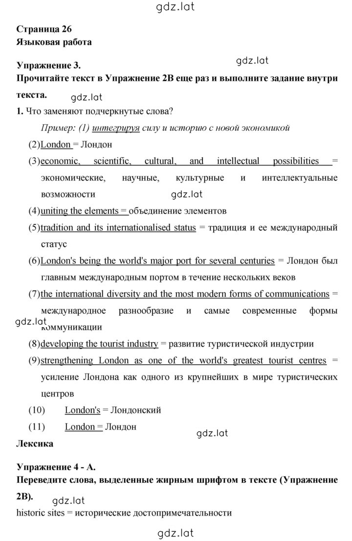 Решение задания № 26 — страница 1