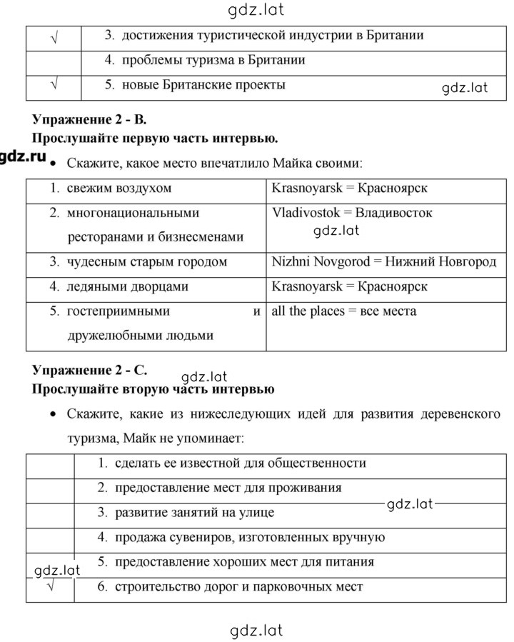 Решение задания № 32 — страница 3