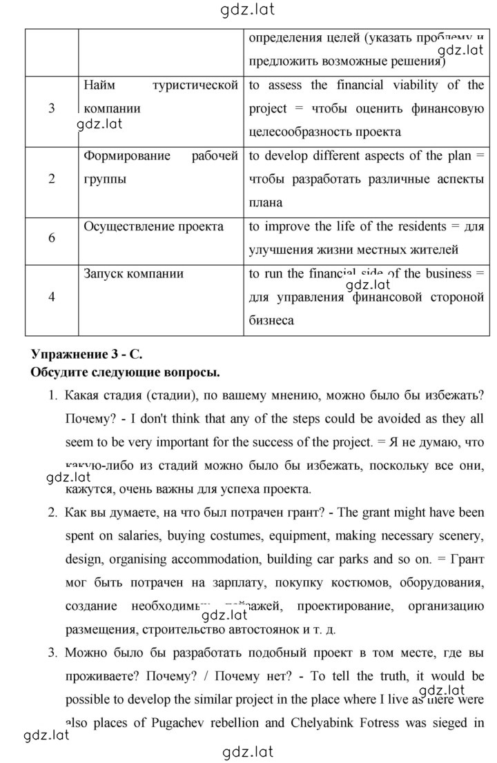 Решение задания № 34 — страница 2