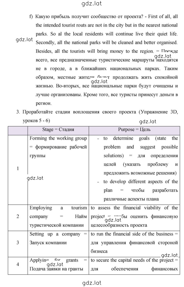 Решение задания № 35 — страница 5