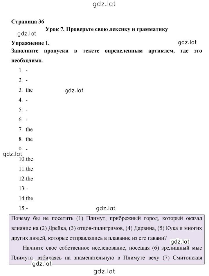 Решение задания № 36 — страница 1