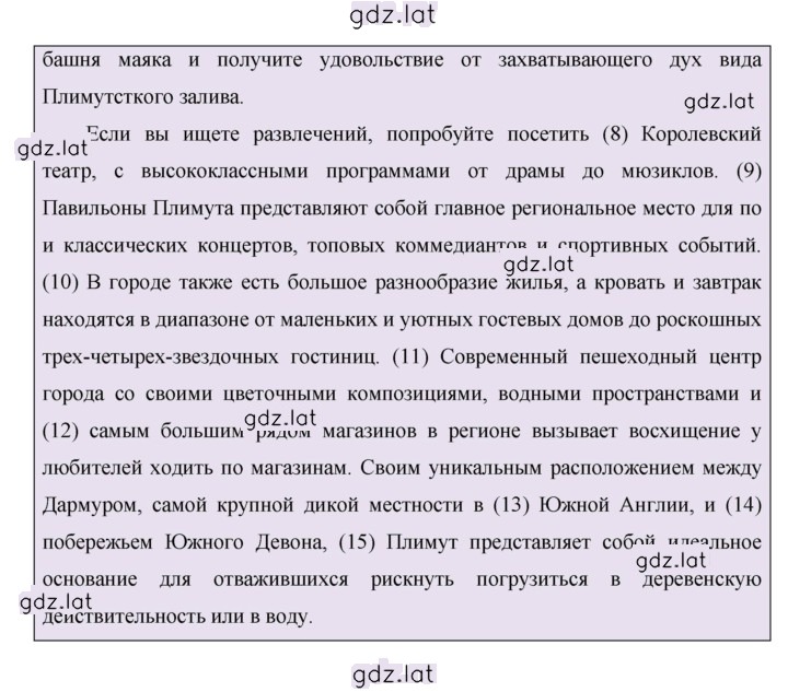 Решение задания № 36 — страница 2