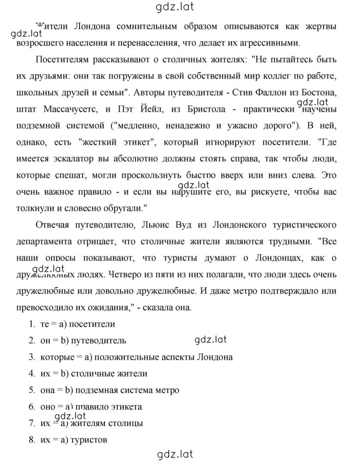 Решение задания № 37 — страница 2
