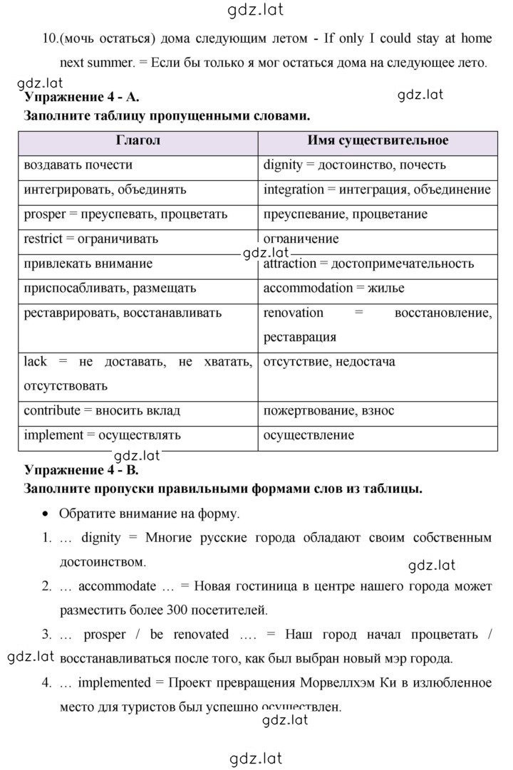 Решение задания № 38 — страница 2