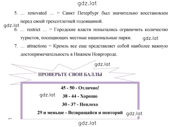 Решение задания № 38 — страница 3