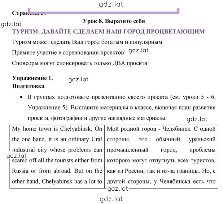Решение задания № 39 — страница 1