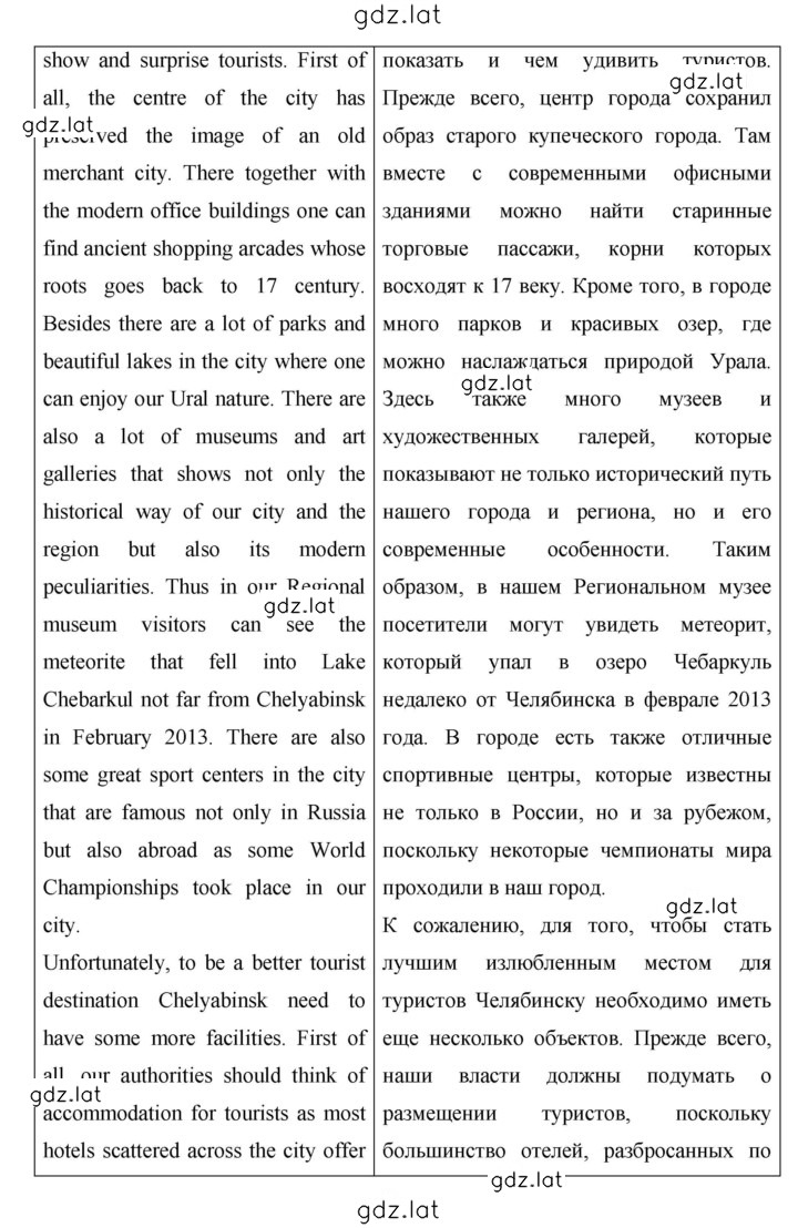 Решение задания № 39 — страница 2