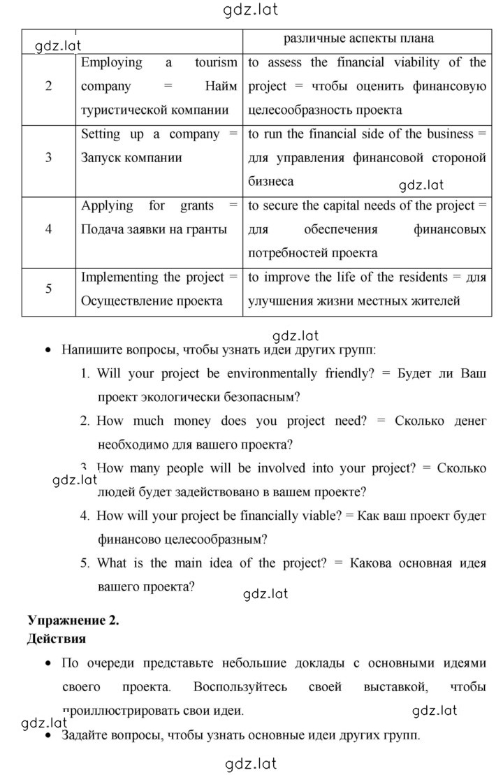 Решение задания № 39 — страница 5
