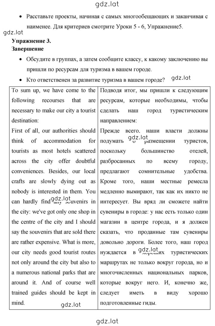 Решение задания № 39 — страница 6