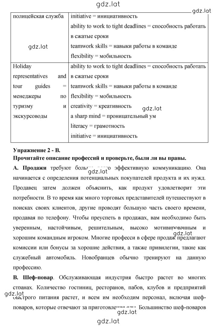 Решение задания № 41 — страница 2