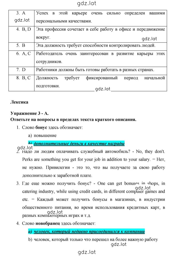 Решение задания № 42 — страница 2