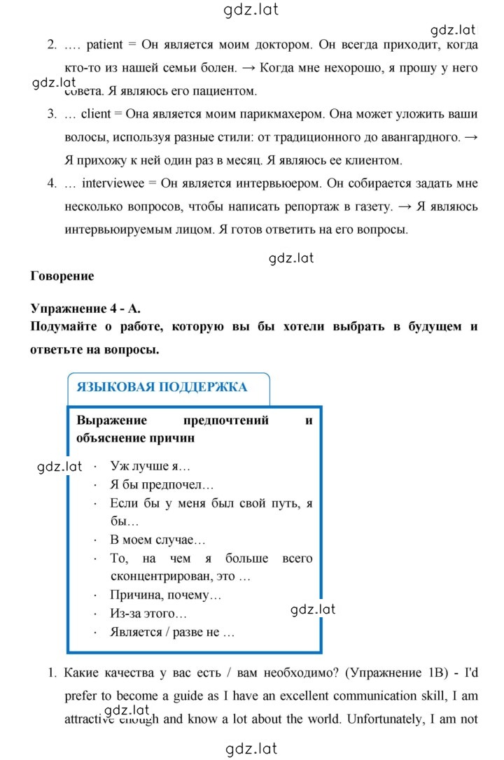 Решение задания № 43 — страница 2