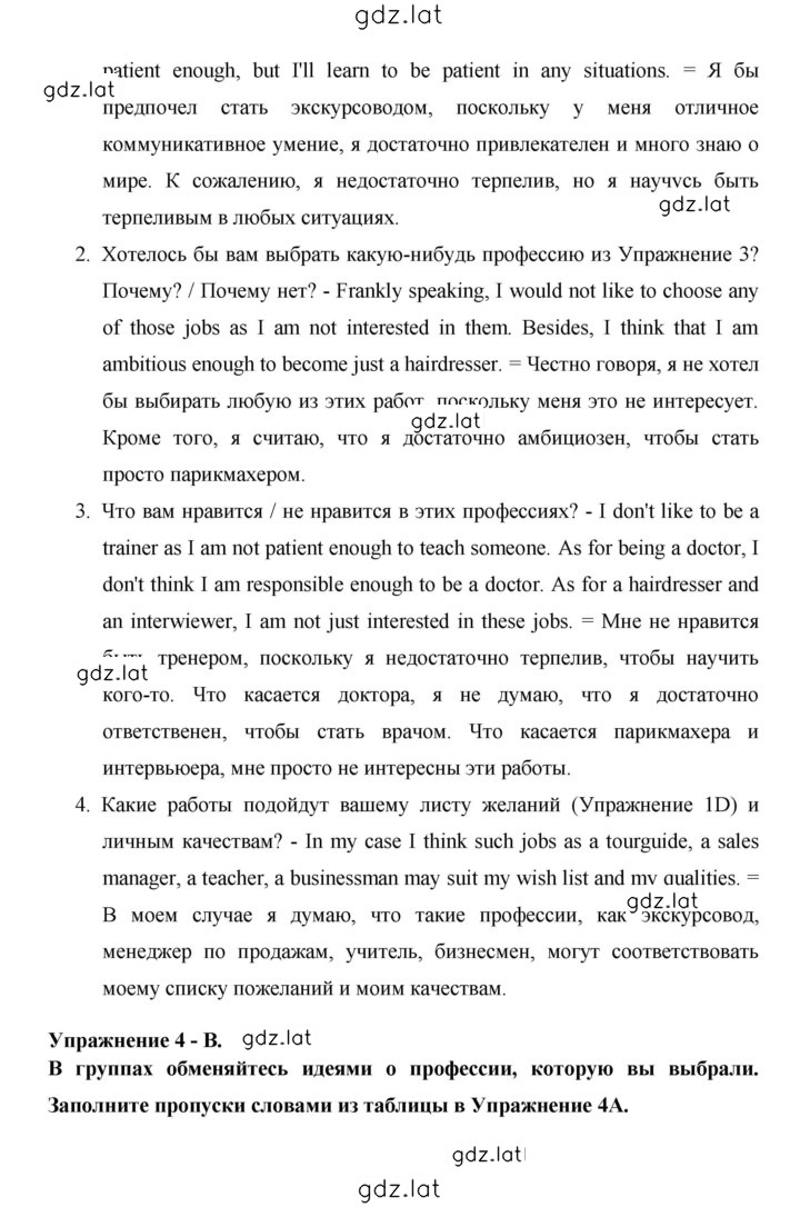 Решение задания № 43 — страница 3