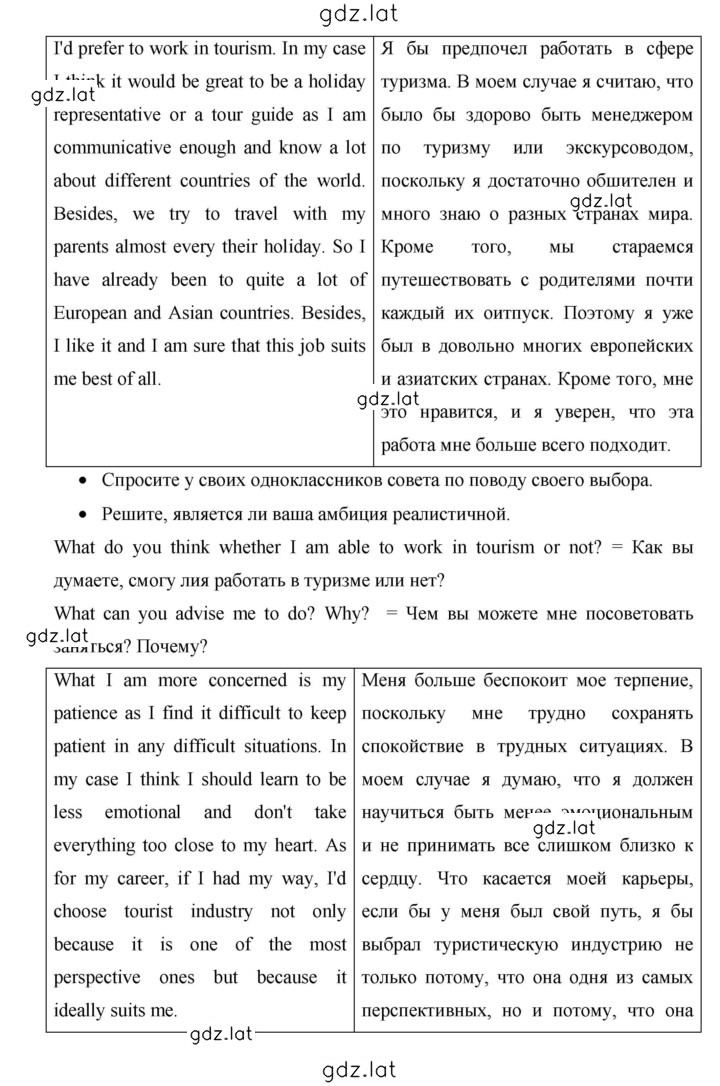 Решение задания № 43 — страница 4