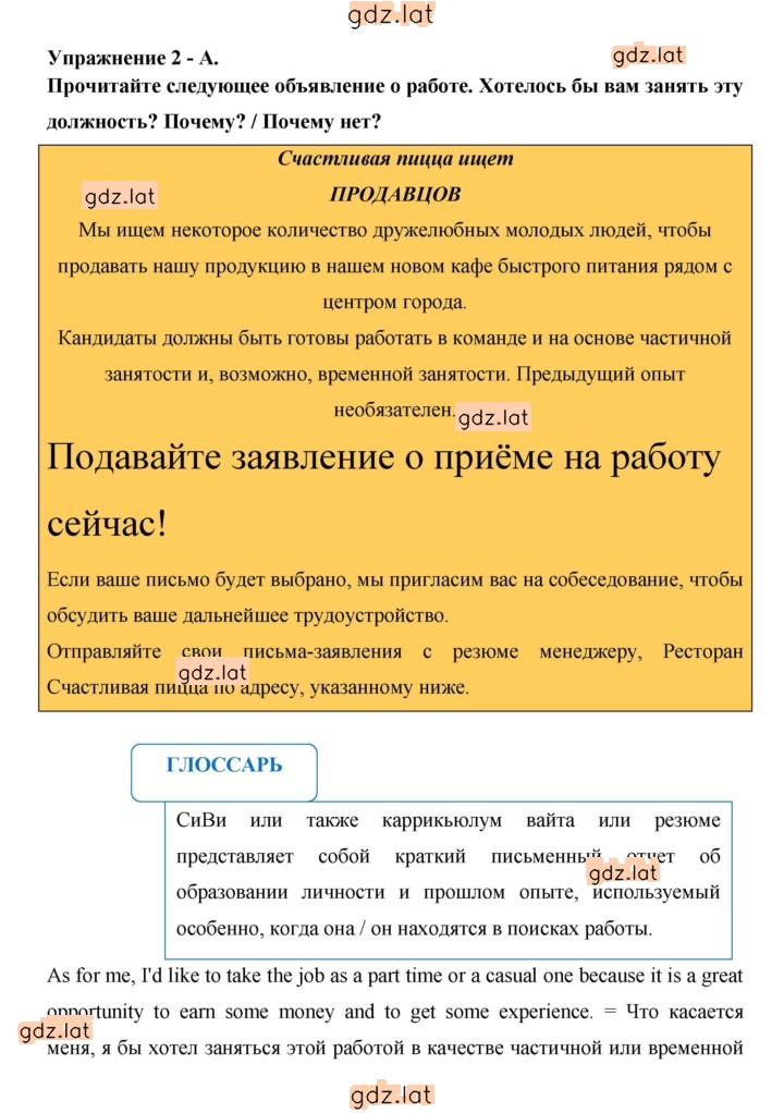 Решение задания № 44 — страница 2