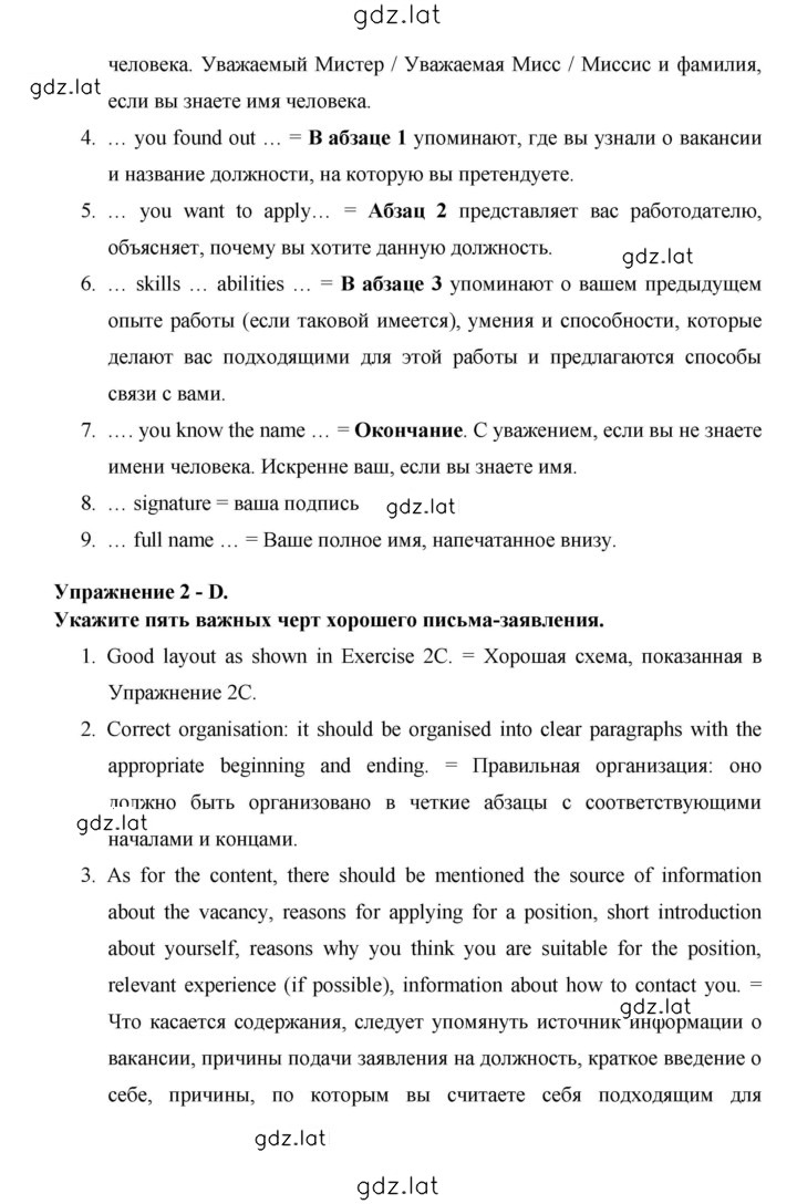 Решение задания № 45 — страница 3
