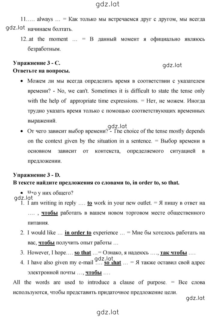 Решение задания № 46 — страница 3