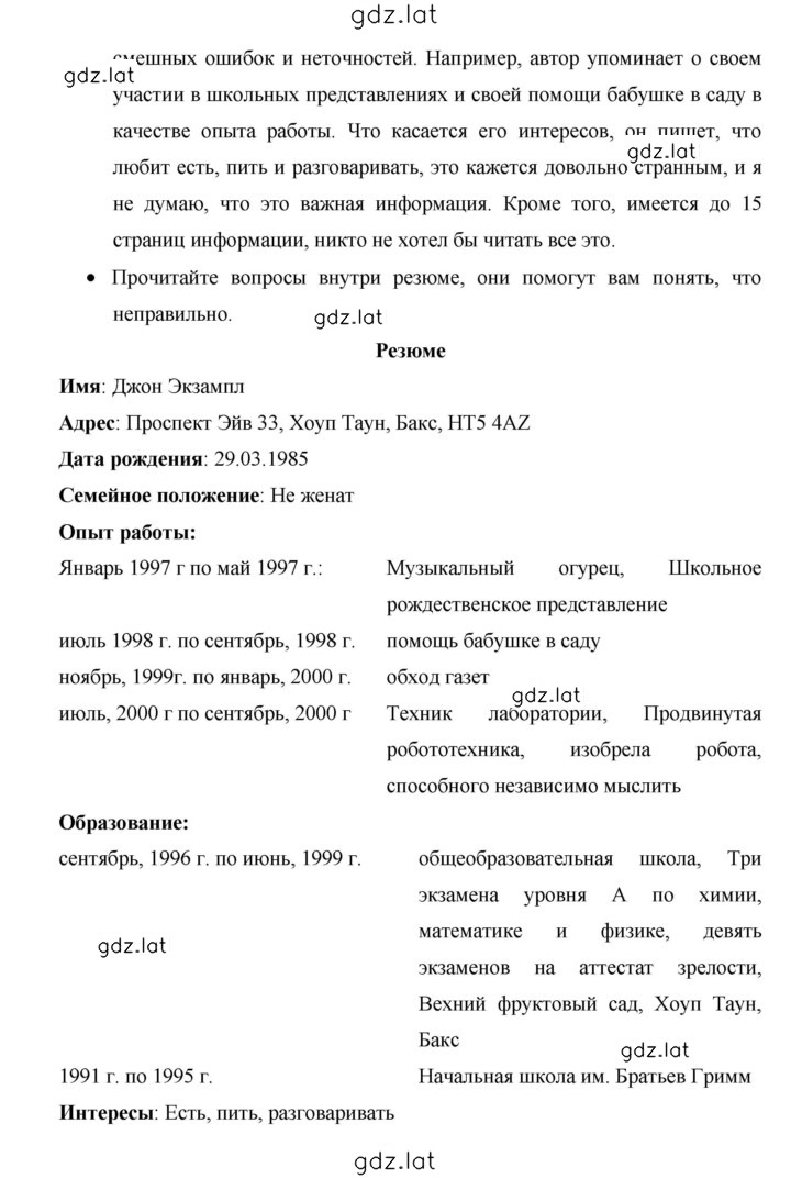 Решение задания № 47 — страница 2