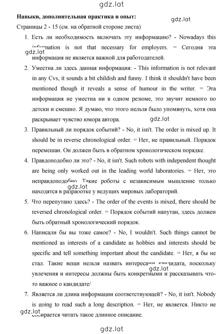 Решение задания № 47 — страница 3