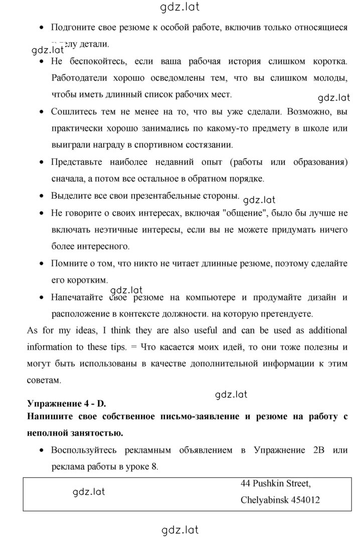 Решение задания № 47 — страница 5