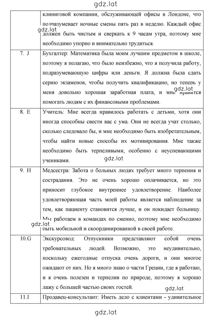 Решение задания № 51 — страница 3