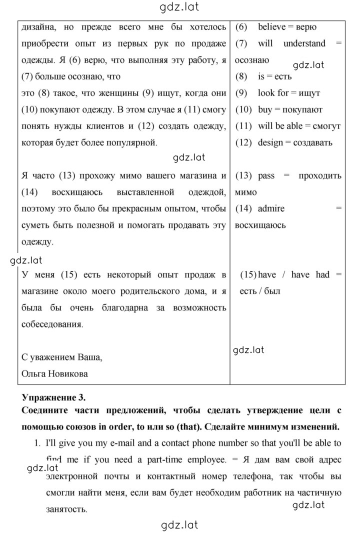 Решение задания № 52 — страница 2