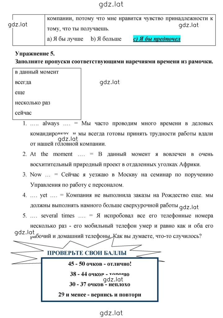 Решение задания № 53 — страница 3