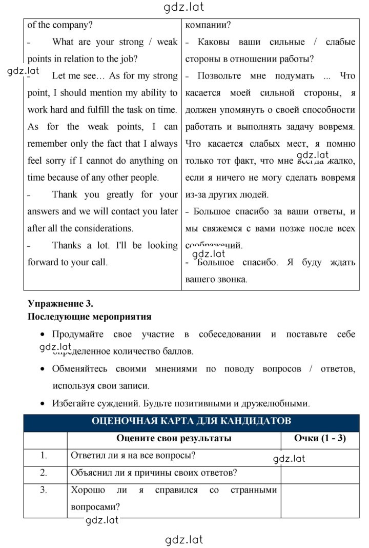 Решение задания № 55 — страница 5