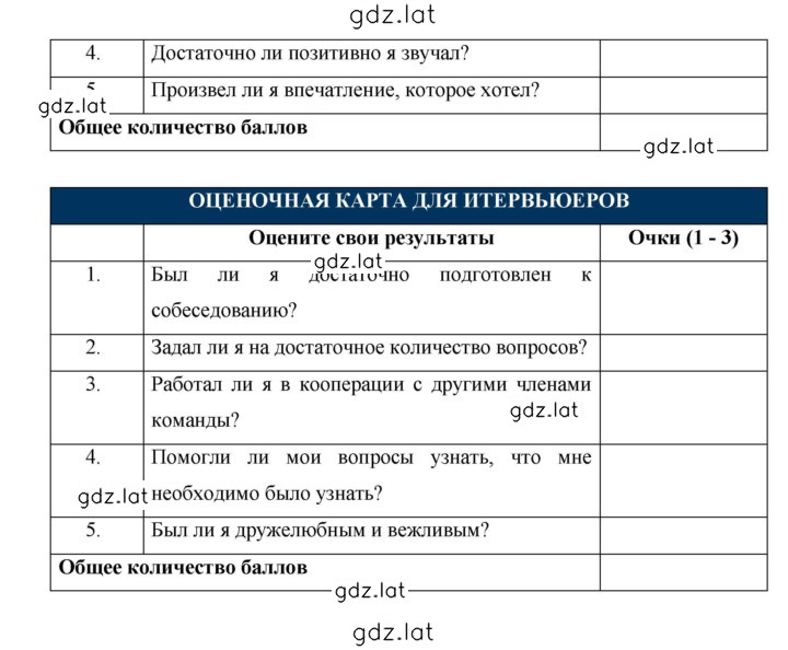 Решение задания № 55 — страница 6