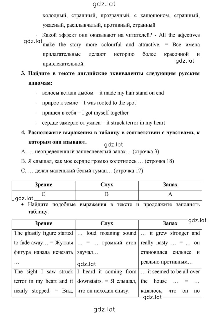 Решение задания № 57 — страница 3