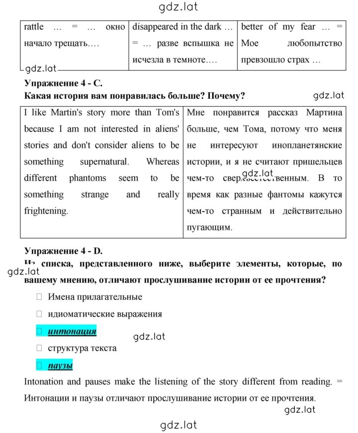 Решение задания № 58 — страница 5