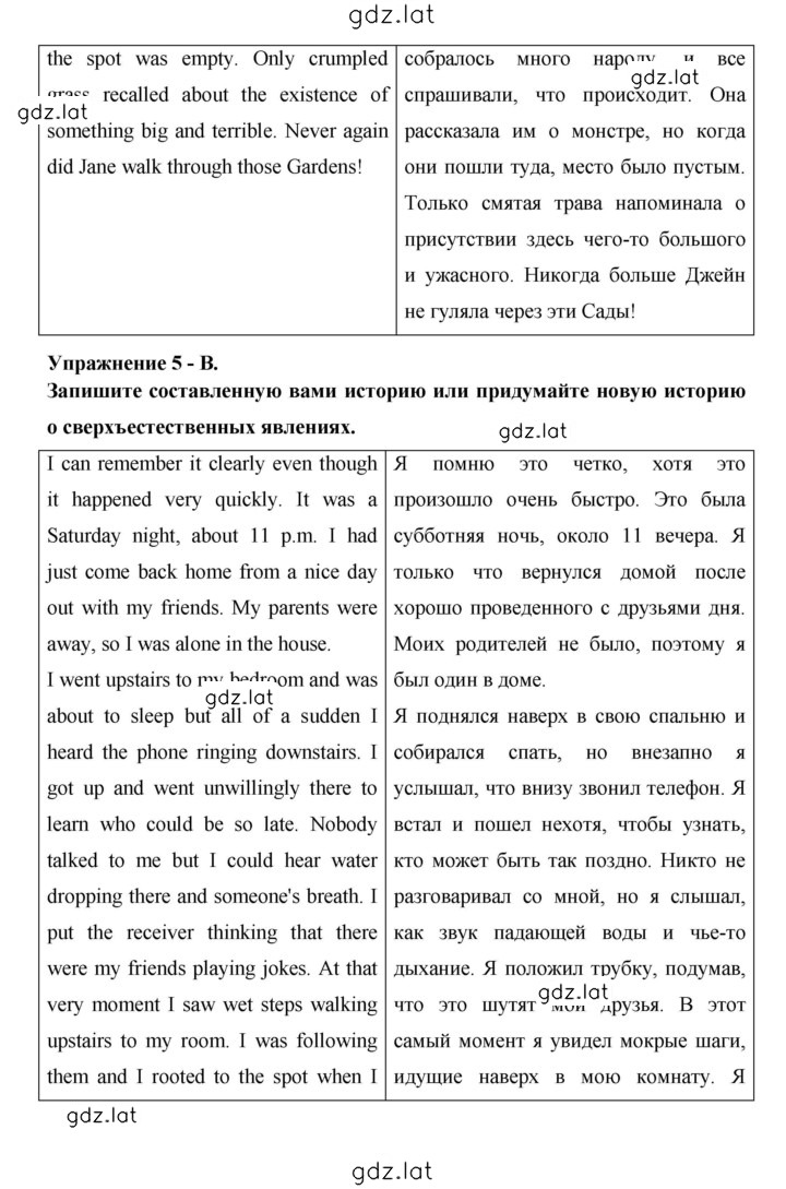 Решение задания № 59 — страница 3