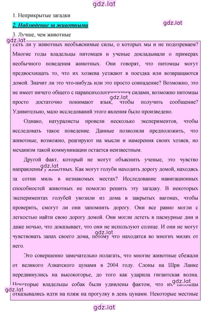 Решение задания № 61 — страница 2
