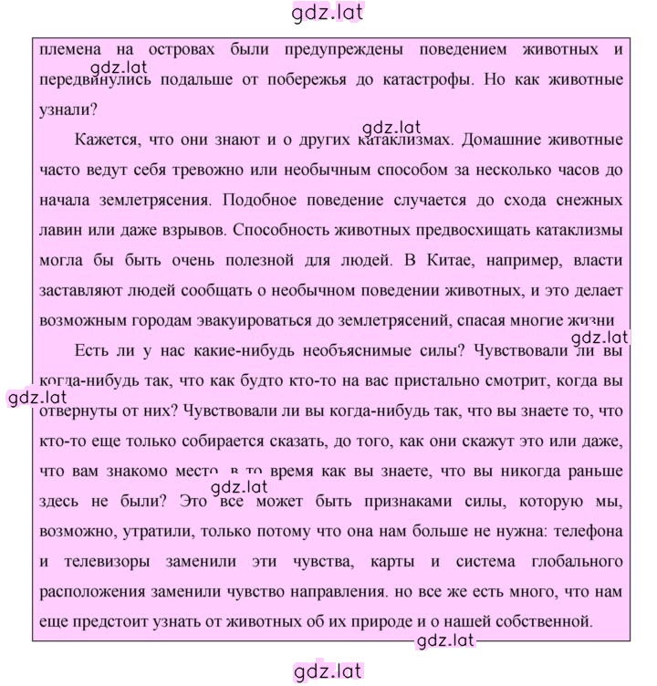 Решение задания № 61 — страница 3