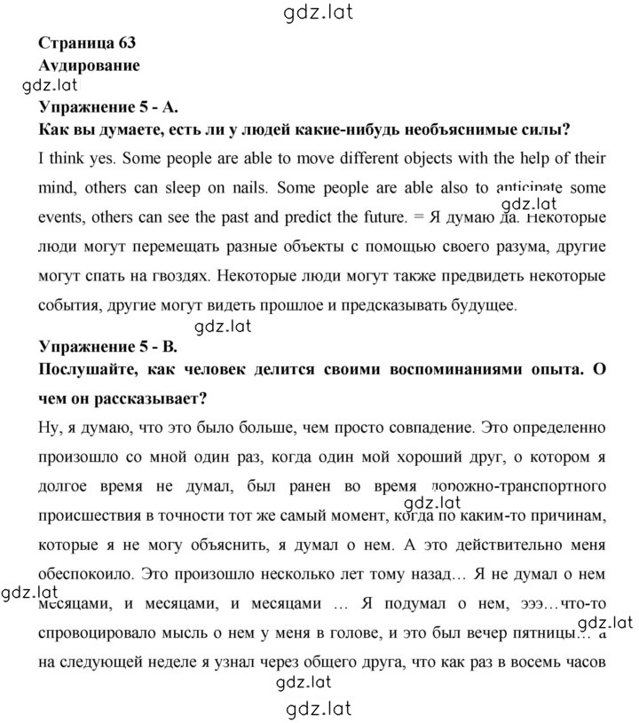 Решение задания № 63 — страница 1