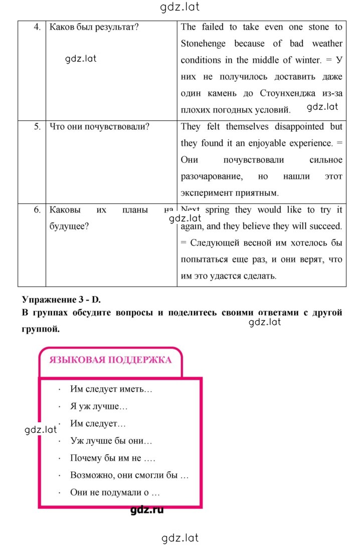 Решение задания № 65 — страница 3