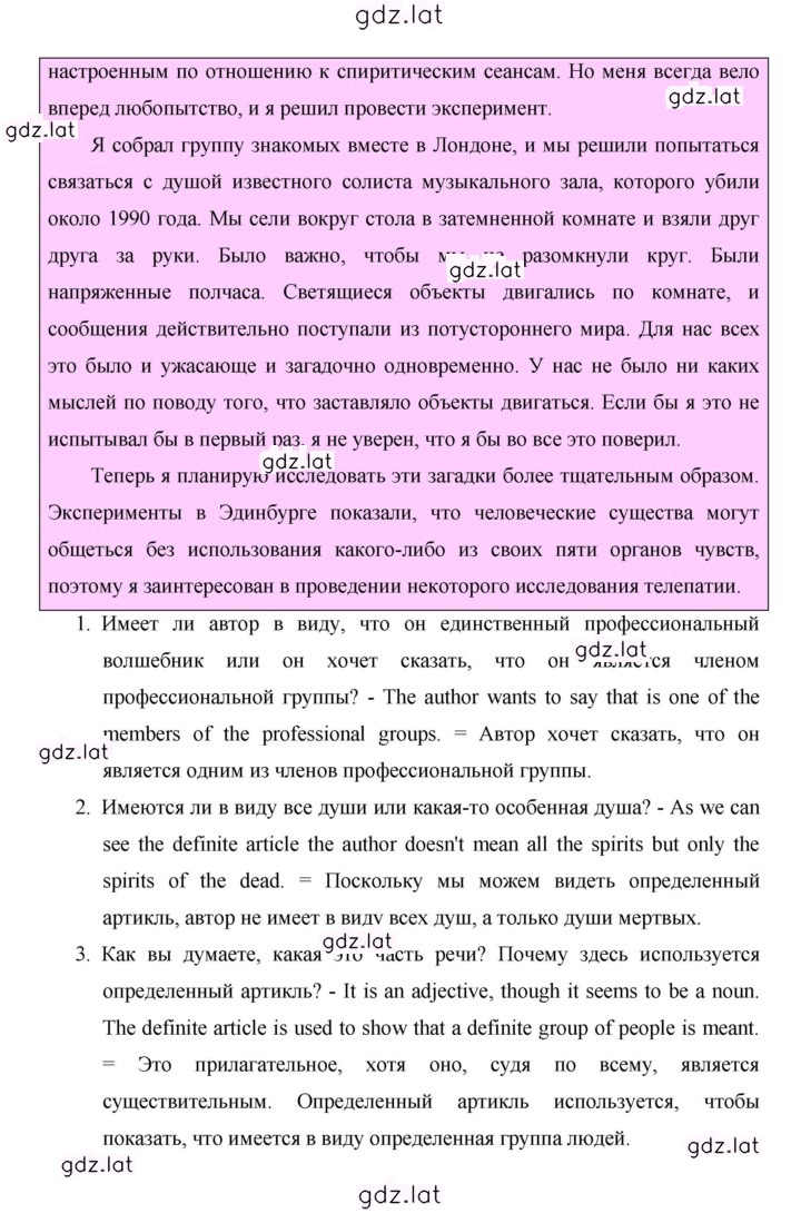 Решение задания № 65 — страница 5