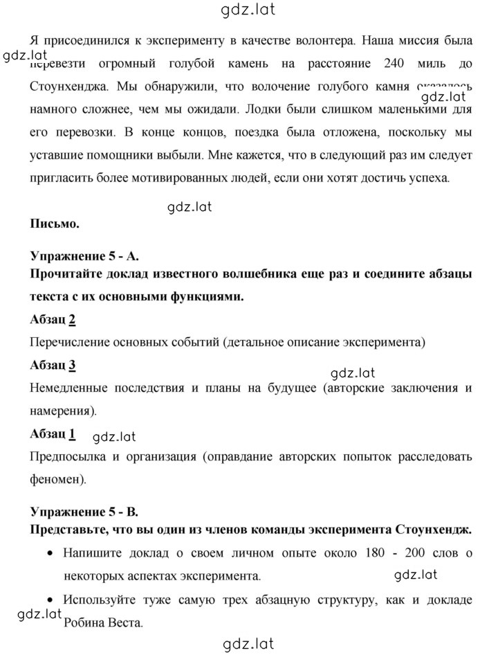 Решение задания № 66 — страница 2
