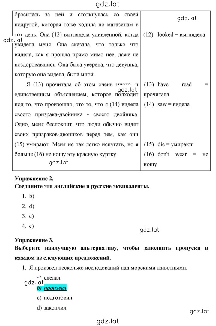 Решение задания № 67 — страница 3