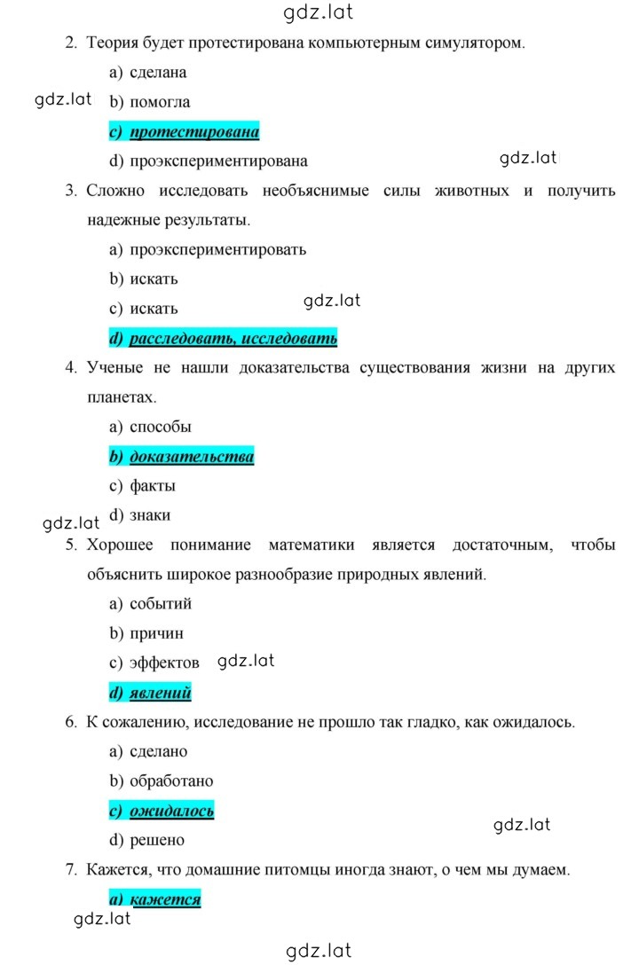 Решение задания № 67 — страница 4