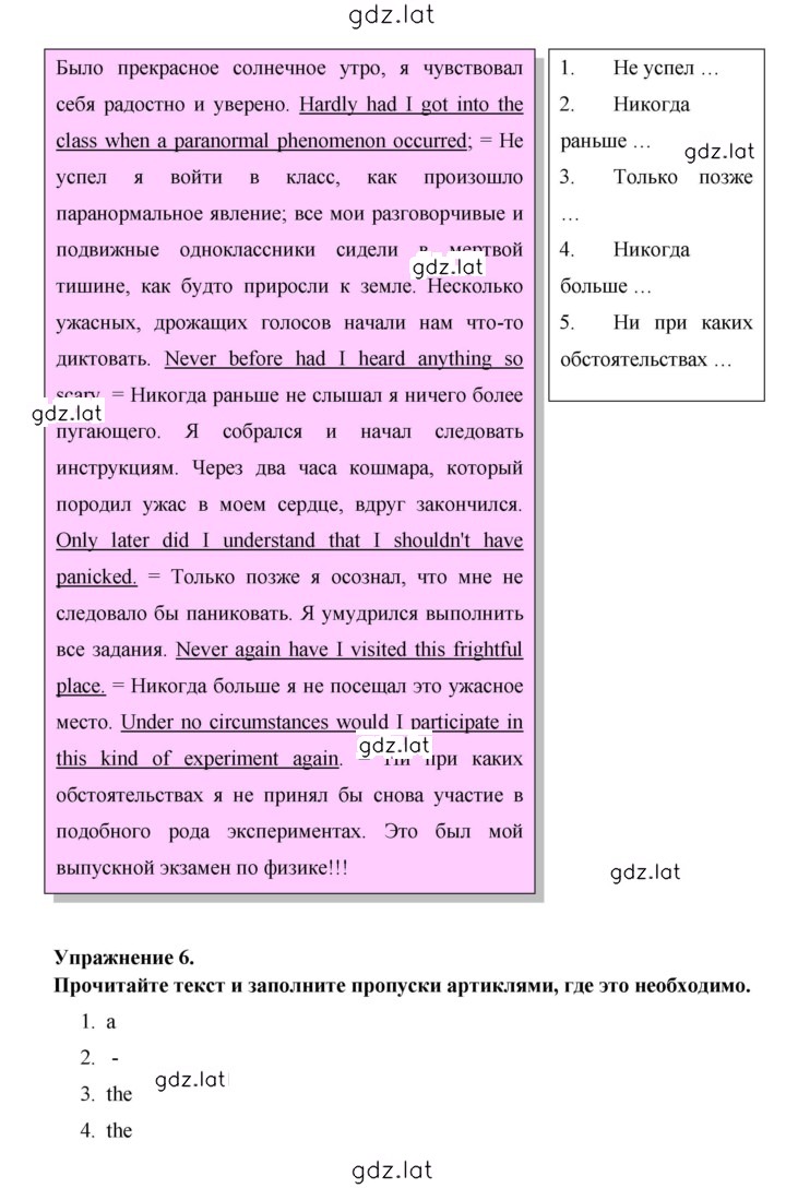 Решение задания № 68 — страница 2