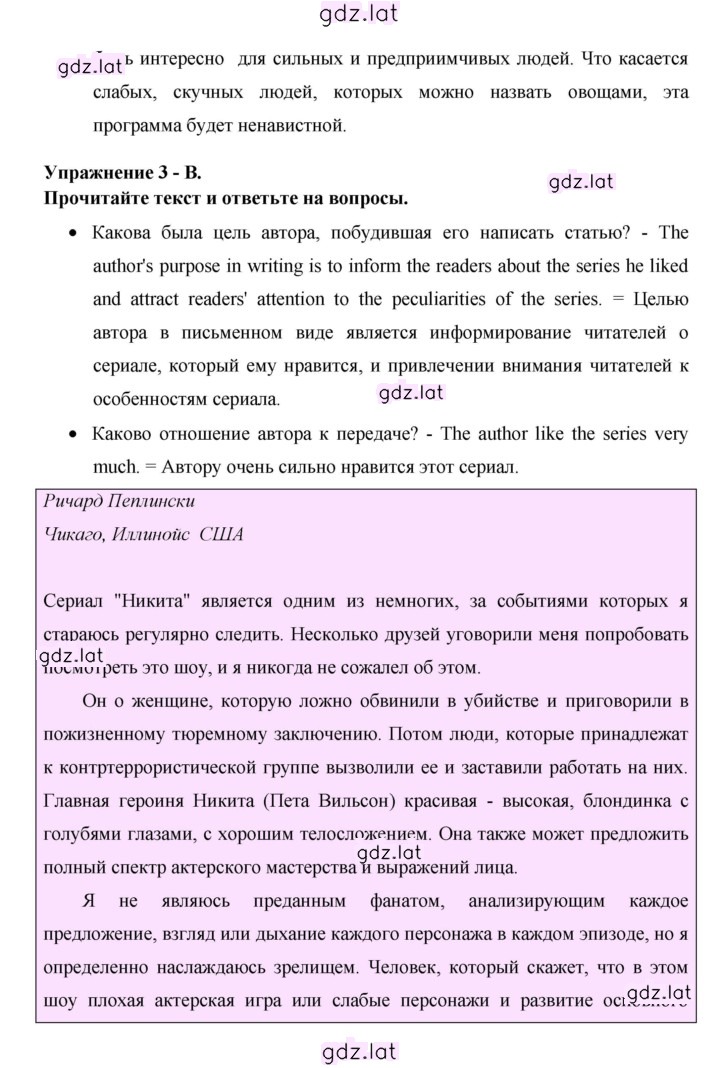 Решение задания № 71 — страница 2