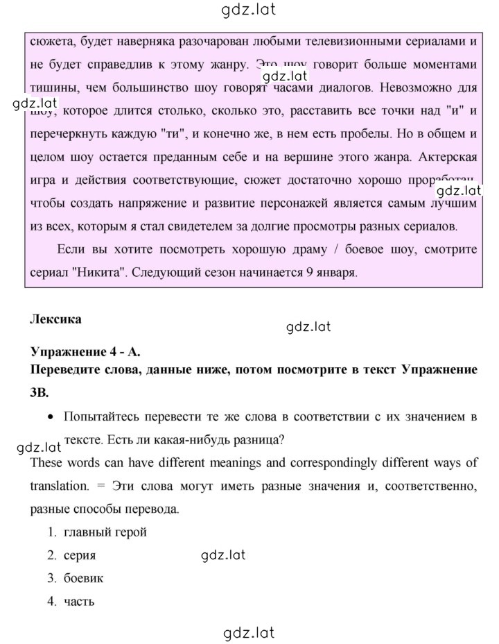 Решение задания № 71 — страница 3